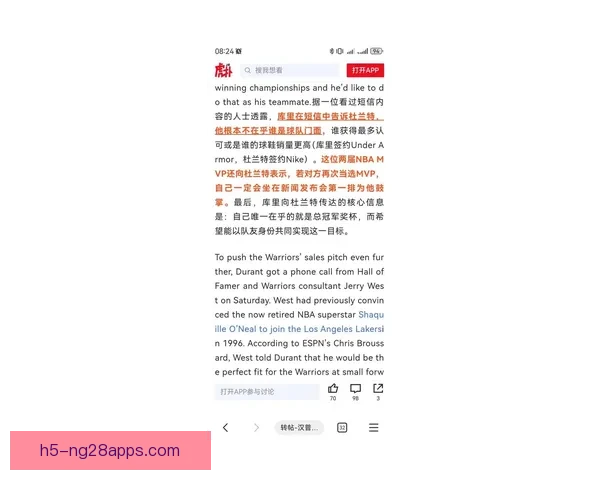 帕金斯喊话库里招募字母哥冲冠