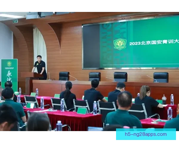 北京国安青训学院开启社会自荐通道 北京国安青训学院开启社会自荐通道